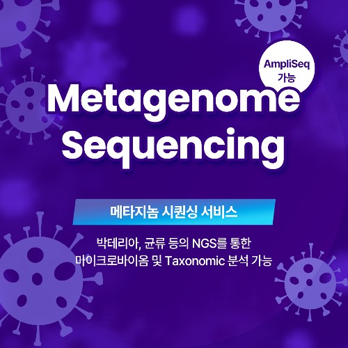 Metagenome Sequencing